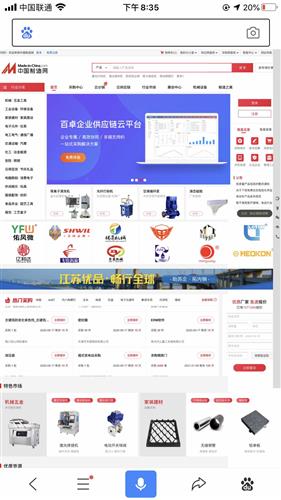 是一個中國產品信息薈萃的網上世界,面向國內外采購商提供豐富產品的電子商