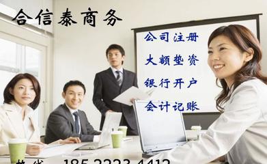 【注冊天津工商登記/天津工商注冊/注冊天津小規(guī)模公司/天津公司】價格_廠家_圖片 -