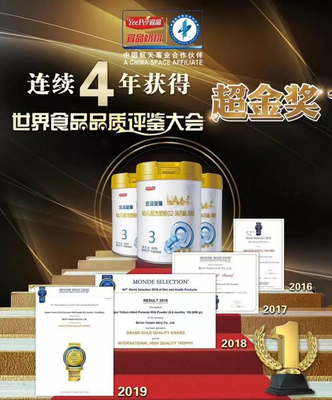 中國(guó)奶粉閃耀世界舞臺(tái),飛鶴,圣元,雅士利,瑞哺恩,宜品等榮獲&ldquo;世界食品品質(zhì)評(píng)鑒大會(huì)&rdquo;金獎(jiǎng)