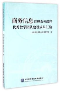 云南商務信息咨詢 助推區域經濟發展的智慧引擎